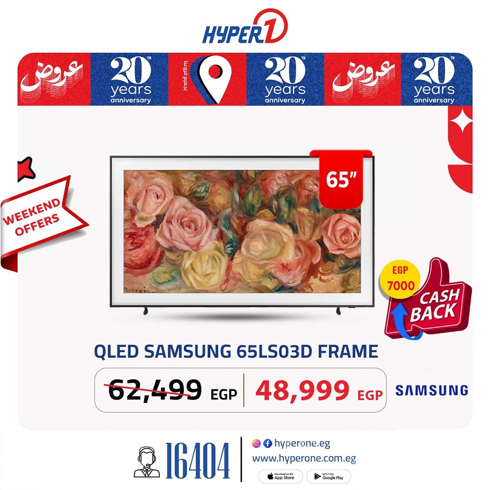 hyper-one offers from 29may to 5may 2025 عروض هايبر وان من 29 مايو حتى 5 مايو 2025 صفحة رقم 9